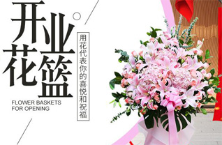 山东青岛即墨市北安街道瓜娄屯村花篮配送